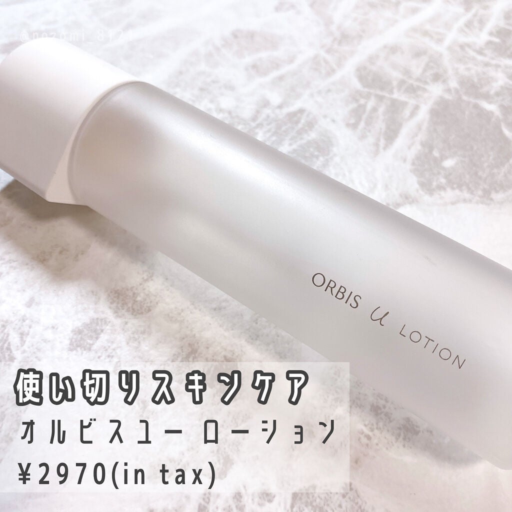 オルビスユー ローション/オルビス/化粧水を使ったクチコミ(1枚目)