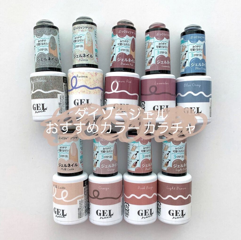 BRG ジェルネイル/DAISO/ジェルネイルを使ったクチコミ（1枚目）