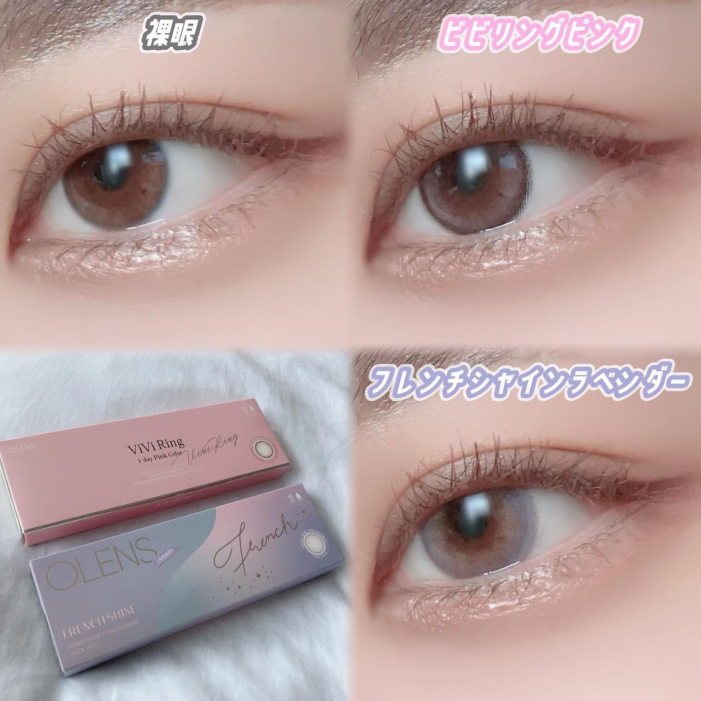FrenchShine1day/OLENS/ワンデー(1DAY)カラコンを使ったクチコミ(3枚目)