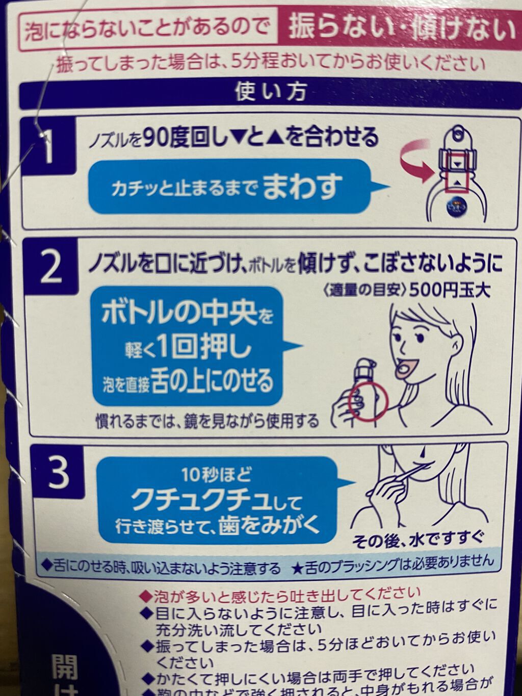 ピュオーラ 泡ハミガキ/ピュオーラ/歯磨き粉を使ったクチコミ（2枚目）