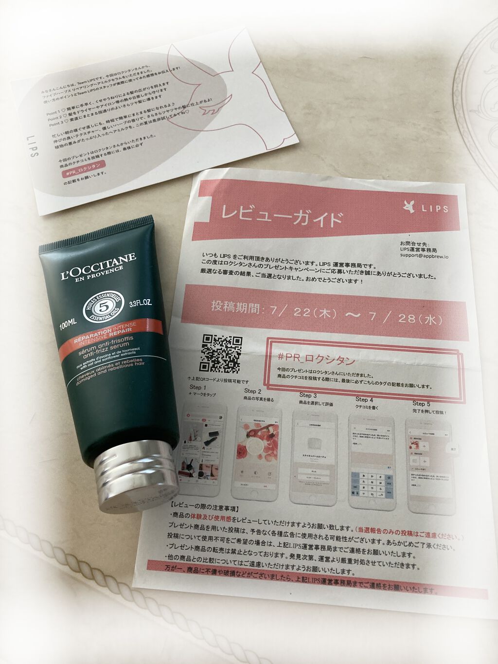ファイブハーブス リペアリングヘアミルクセラム/L'OCCITANE/ヘアミルクを使ったクチコミ（1枚目）