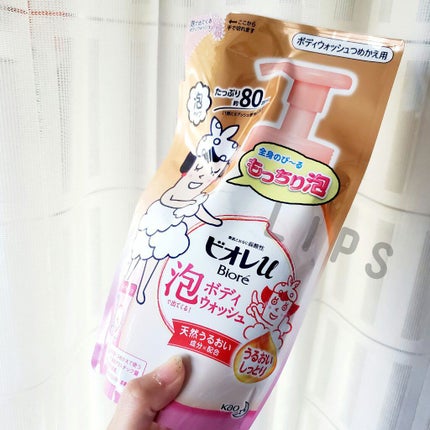 泡で出てくる!ボディウォッシュ うるおいしっとり/ビオレu/ボディソープを使ったクチコミ(1枚目)