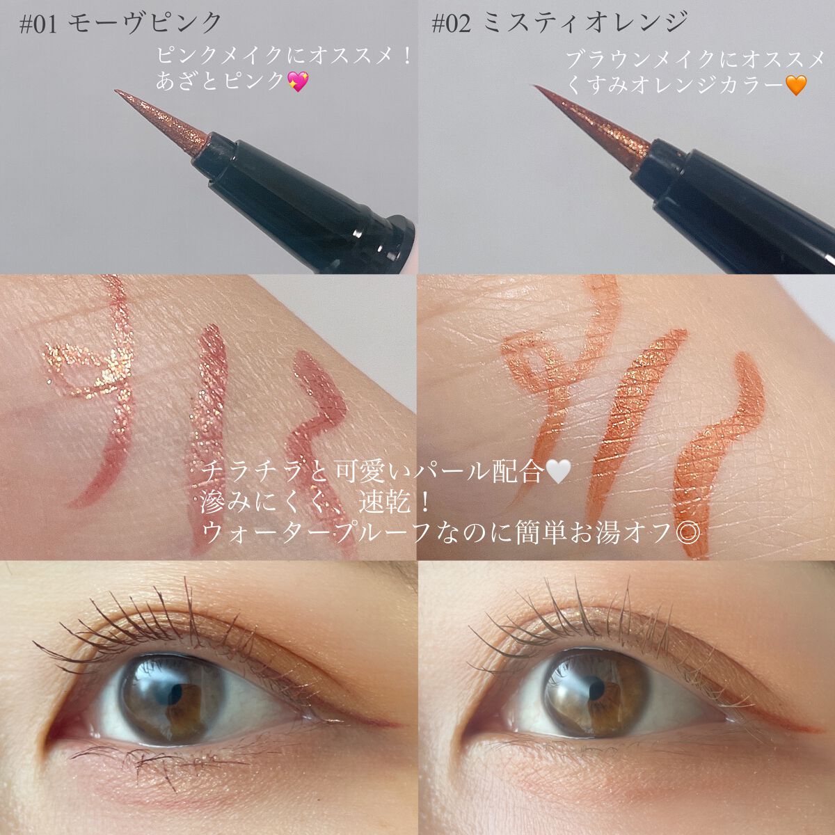 ダイヤモンドクラッシュリキッドライナー/ドド/リキッドアイライナーを使ったクチコミ（2枚目）