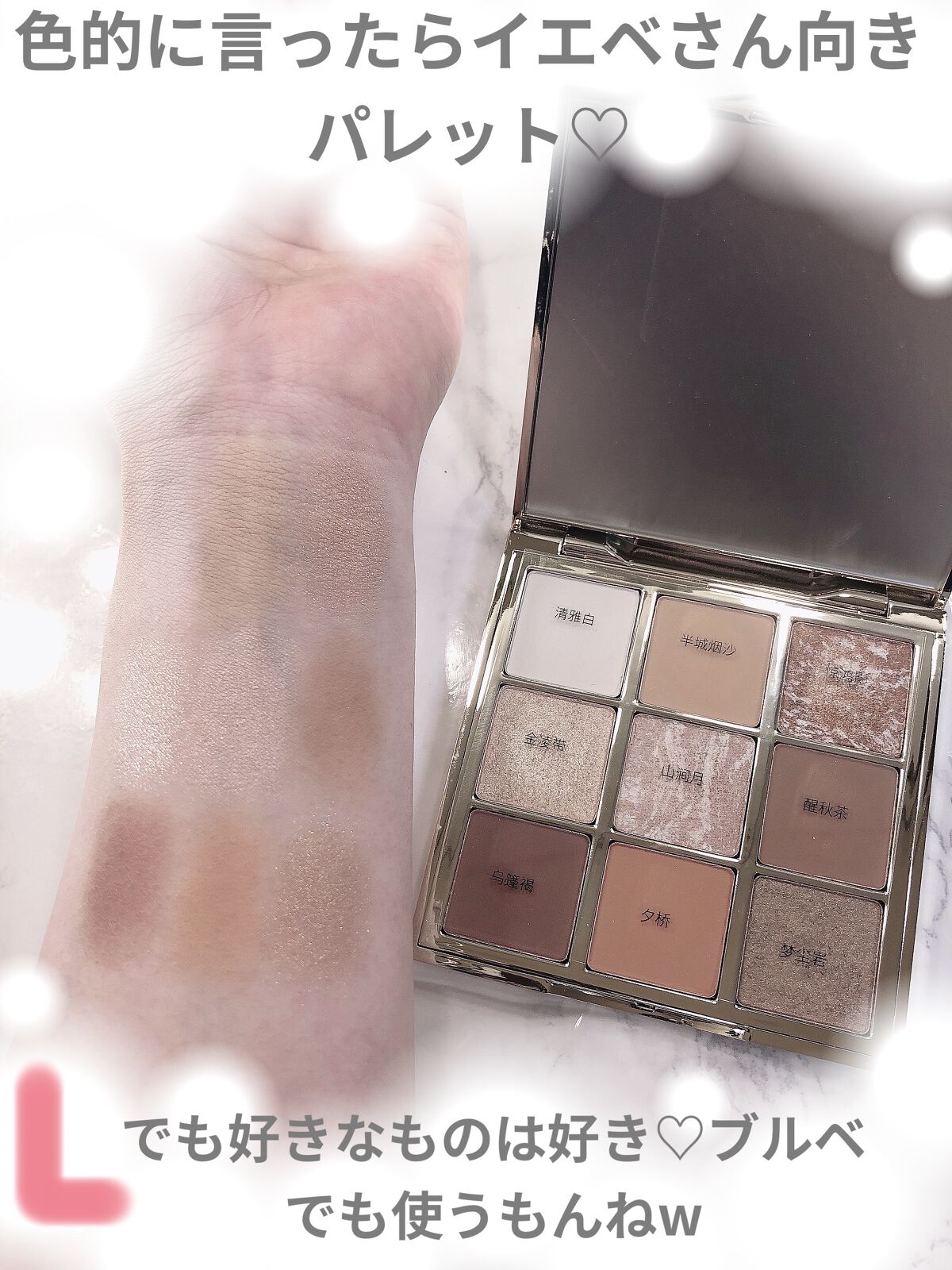浮生大梦 9色アイシャドウパレット C11 浮生若夢/CATKIN/アイシャドウパレットを使ったクチコミ（3枚目）