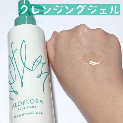 アロフローラ アクネケア クレンジングジェル/ハウス オブ ローゼ/クレンジングジェルを使ったクチコミ(2枚目)