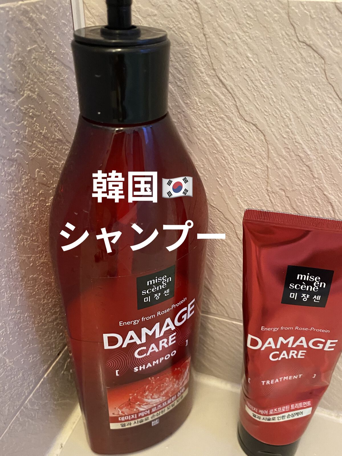 ダメージケアシャンプー＆コンディショナー/miseenscene/市販シャンプーを使ったクチコミ（1枚目）