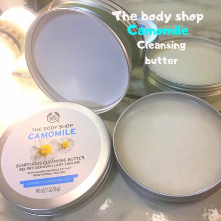 カモマイル サンプチュアス クレンジングバター/THE BODY SHOP/クレンジングバームを使ったクチコミ(1枚目)