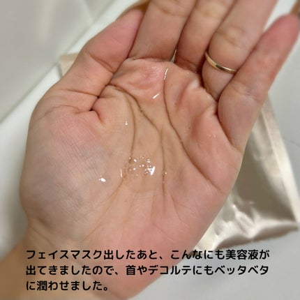 ルミエール ヴァイタルマスク/FEMMUE/シートマスク・パックを使ったクチコミ(4枚目)