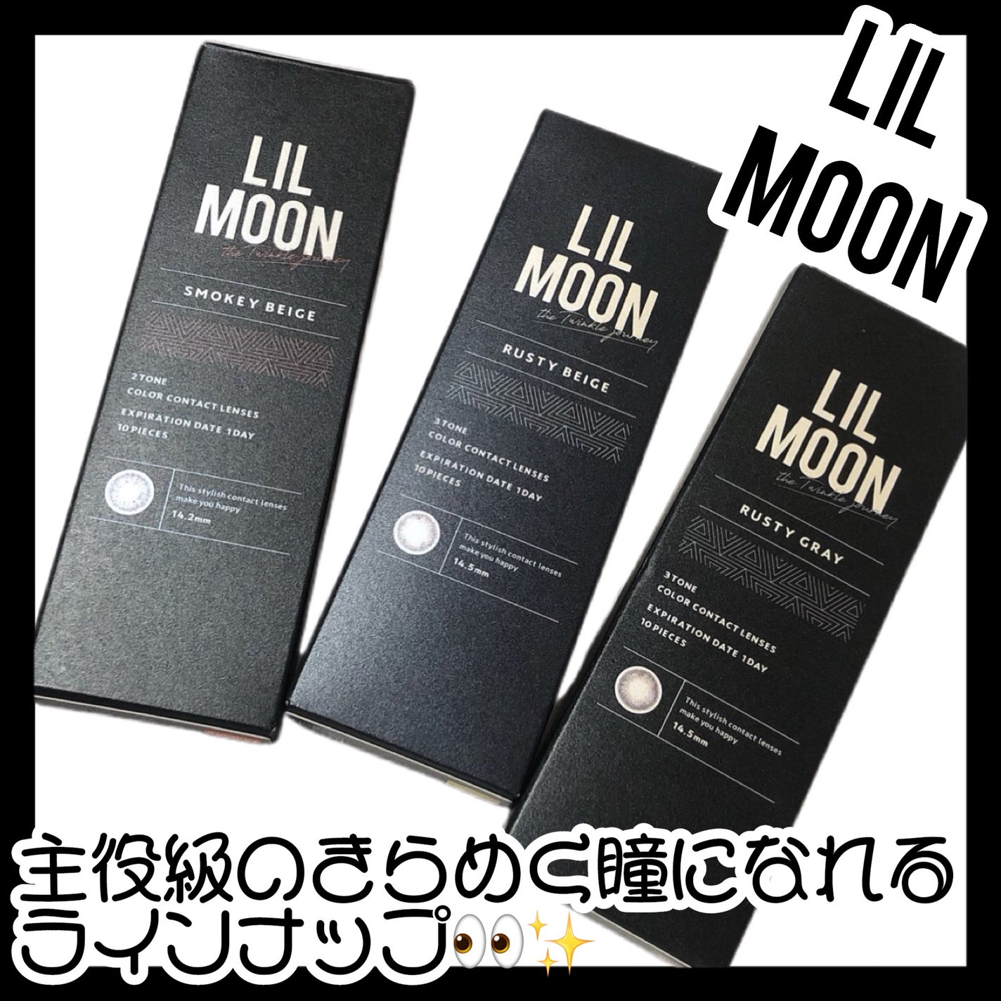 LIL MOON 1day/LILMOON/ワンデー(1DAY)カラコンを使ったクチコミ(6枚目)