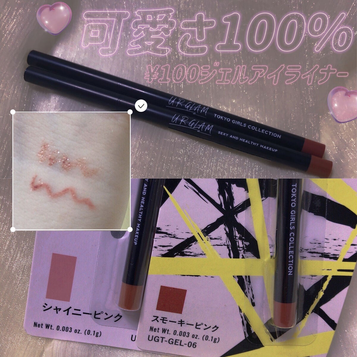 UR GLAM GEL EYELINER/U R GLAM/ジェルアイライナーを使ったクチコミ(1枚目)