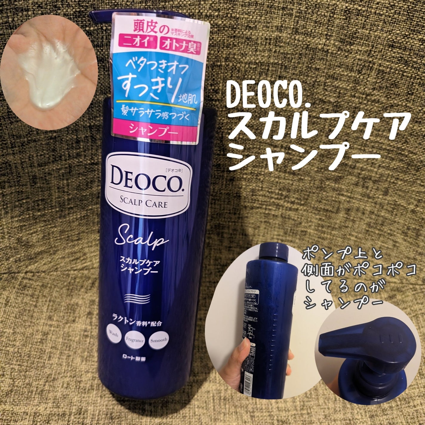 デオコ スカルプケアシャンプー/コンディショナー/DEOCO(デオコ)/市販シャンプーを使ったクチコミ(2枚目)