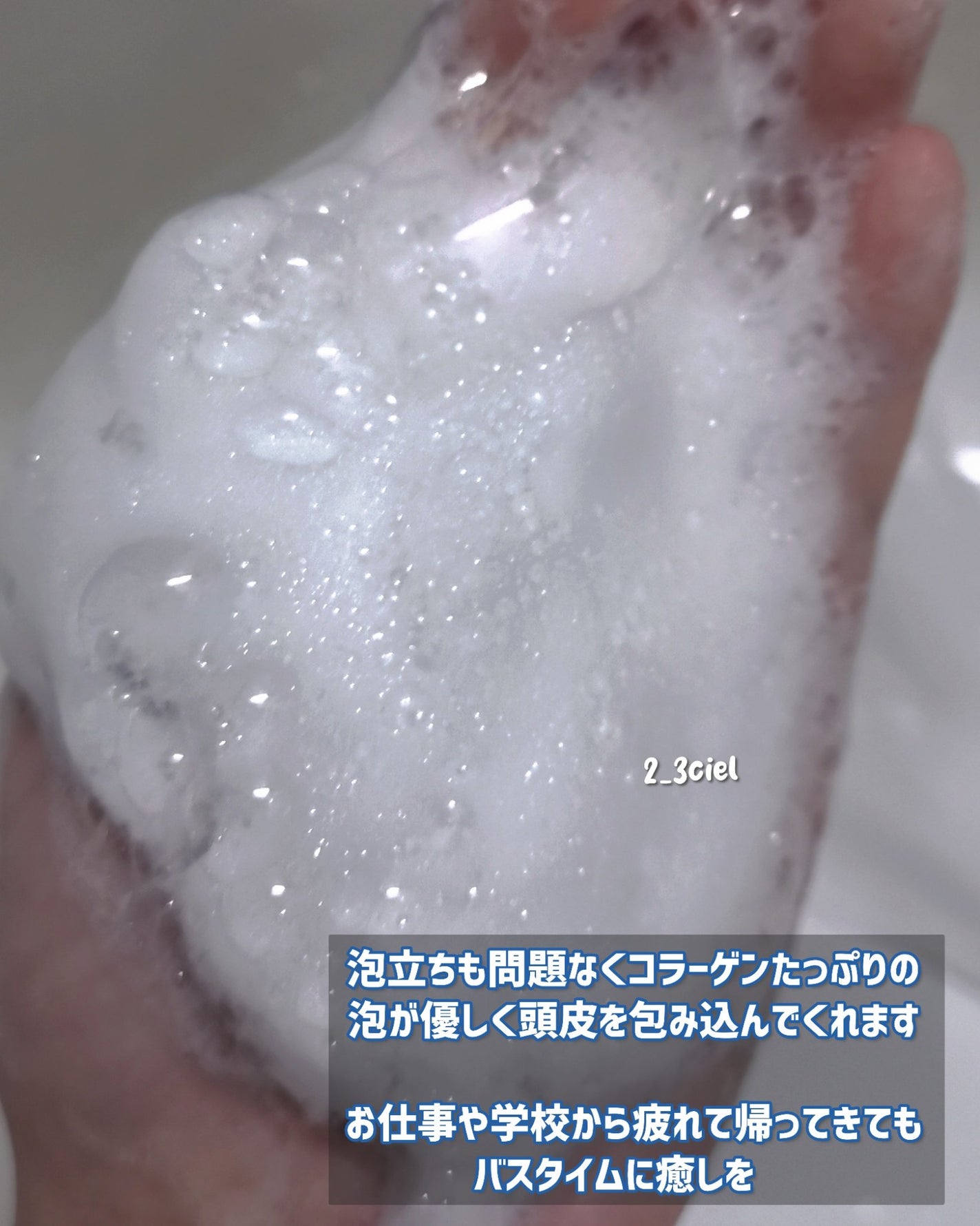 ナイトコラーゲンシャンプーミッドナイトフォレスト/treecell/市販シャンプーを使ったクチコミ(4枚目)