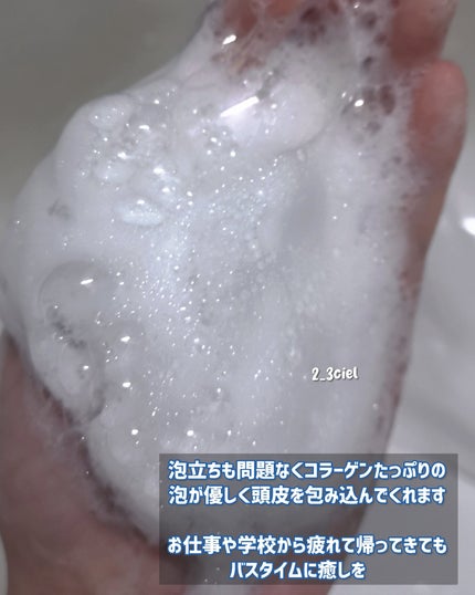 ナイトコラーゲンシャンプーミッドナイトフォレスト/treecell/市販シャンプーを使ったクチコミ(4枚目)