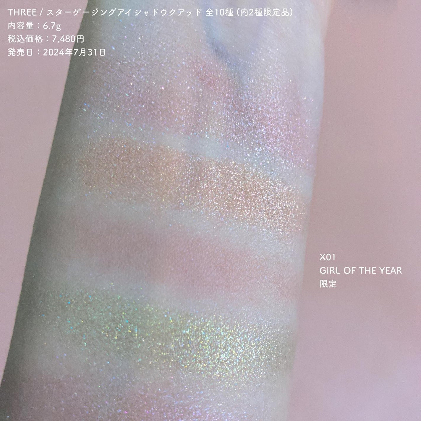 THREE スターゲージング アイシャドウクアッド/THREE/アイシャドウパレットを使ったクチコミ(3枚目)