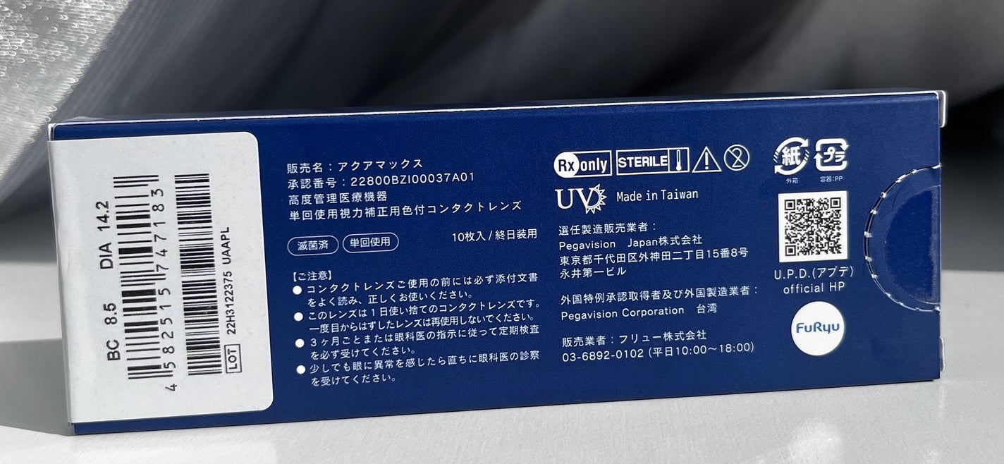 U.P.D. 1day/U.P.D./ワンデー(1DAY)カラコンを使ったクチコミ(3枚目)