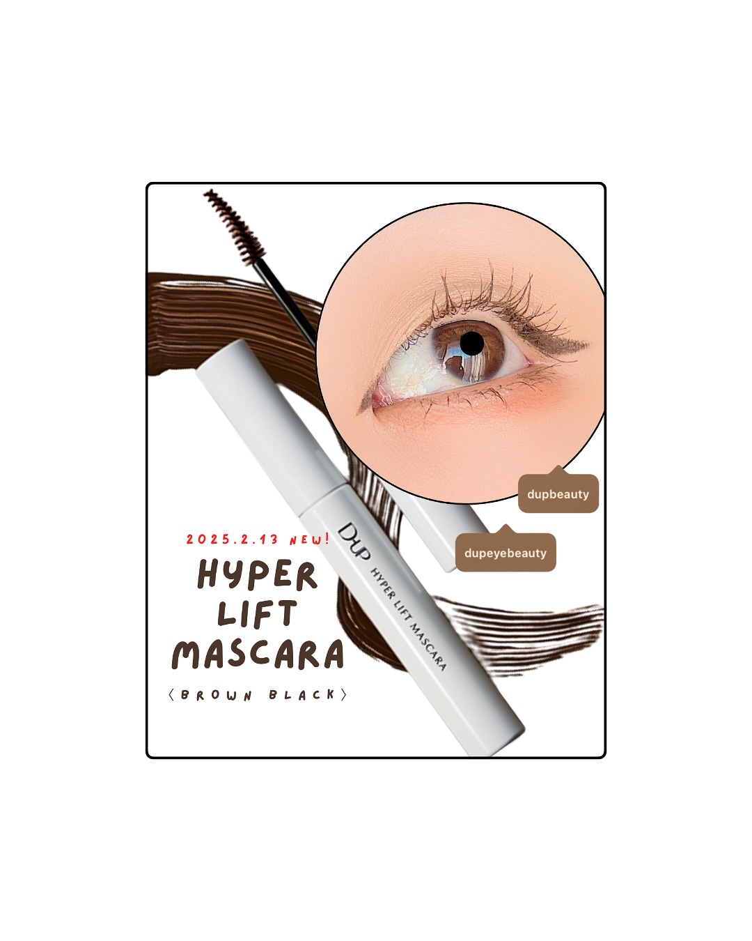 ハイパーリフトマスカラ/D-UP/マスカラを使ったクチコミ（1枚目）