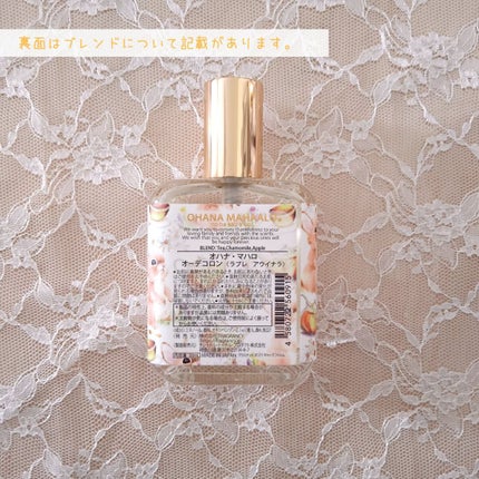 オハナマハロ ラプレ アウイナラ/OHANA MAHAALO/香水(レディース)を使ったクチコミ(3枚目)