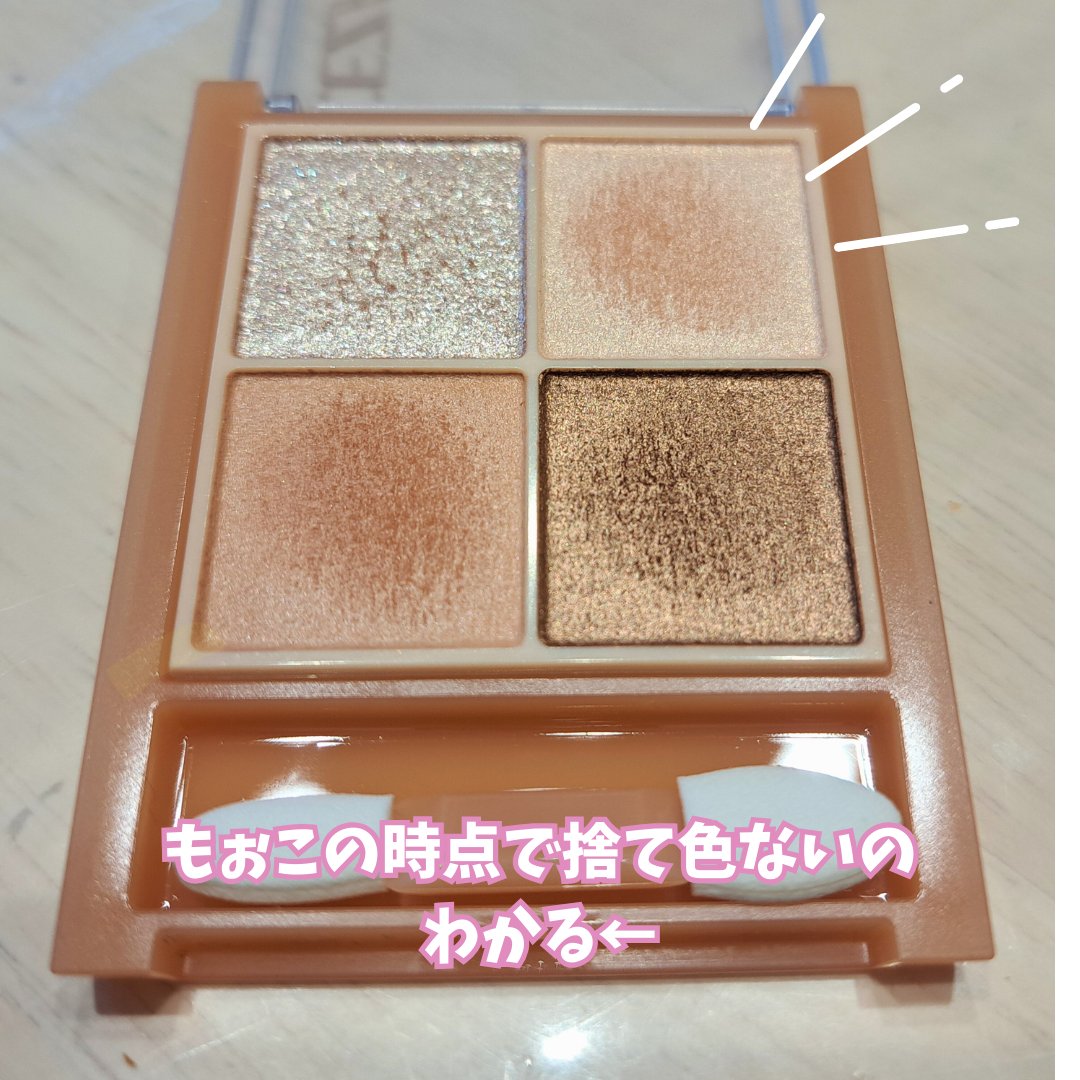 ベージュトーンアイシャドウ/CEZANNE/アイシャドウパレットを使ったクチコミ（2枚目）