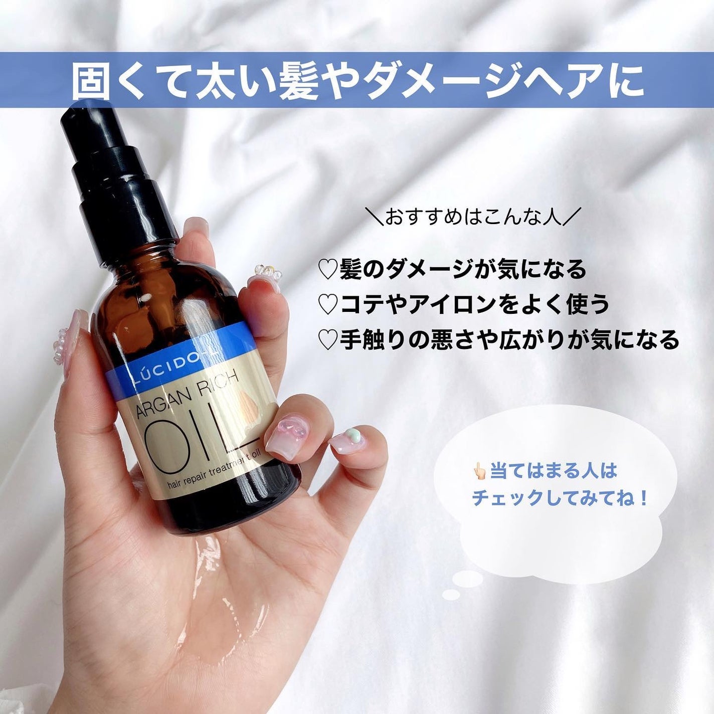 オイルトリートメント #EXヘアリペアオイル/ルシードエル/ヘアオイルを使ったクチコミ(4枚目)