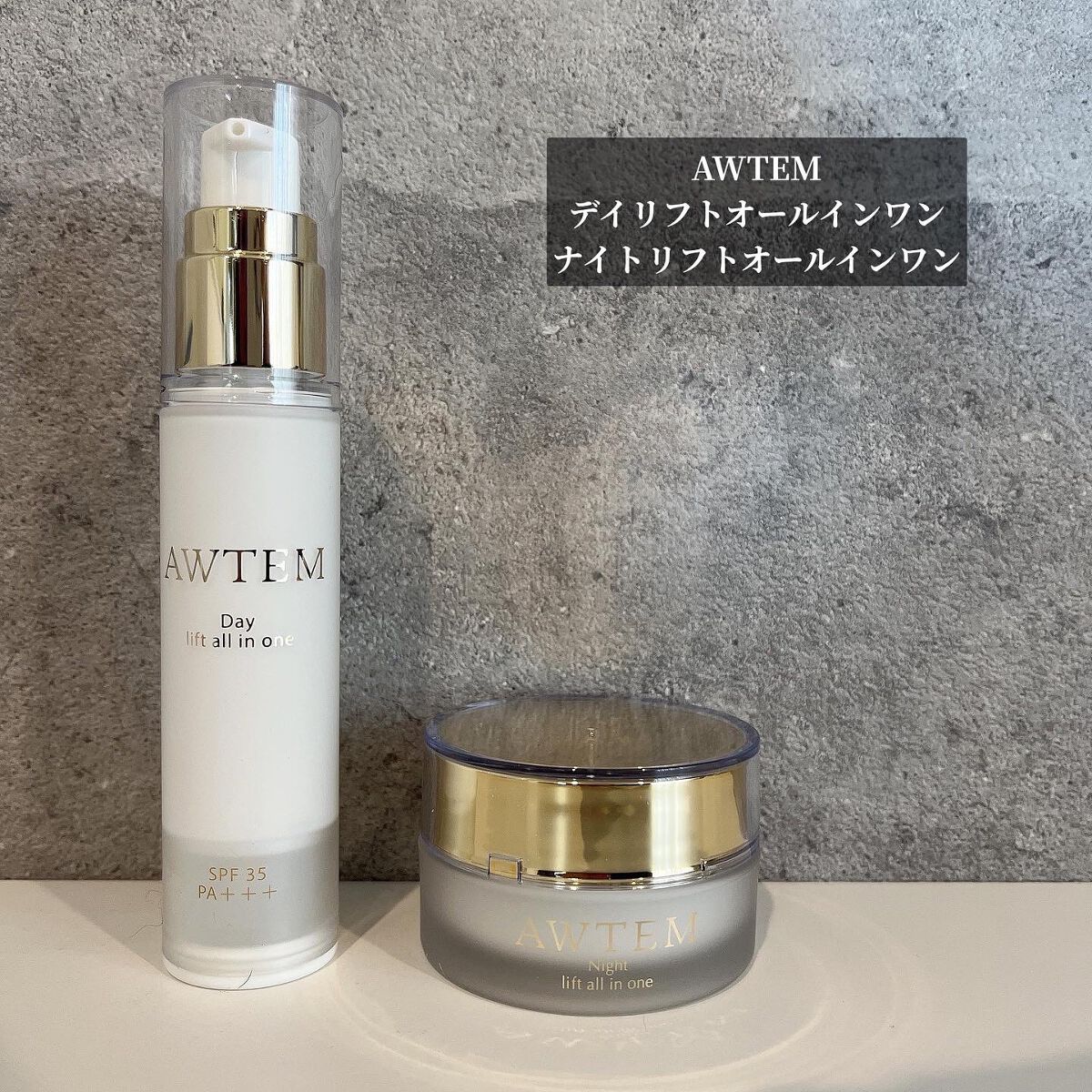 デイ リフトオールインワン（朝⽤クリーム）/AWTEM/オールインワン化粧品を使ったクチコミ（1枚目）