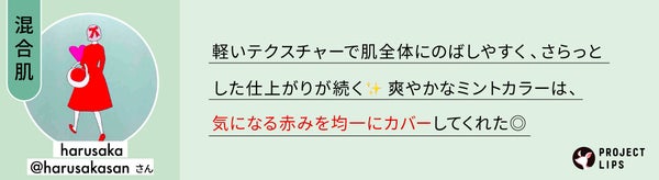 「夏、大事な予定にキレイなメイクで合流!【くずれ防止下地の選び方】」の画像(#668551)