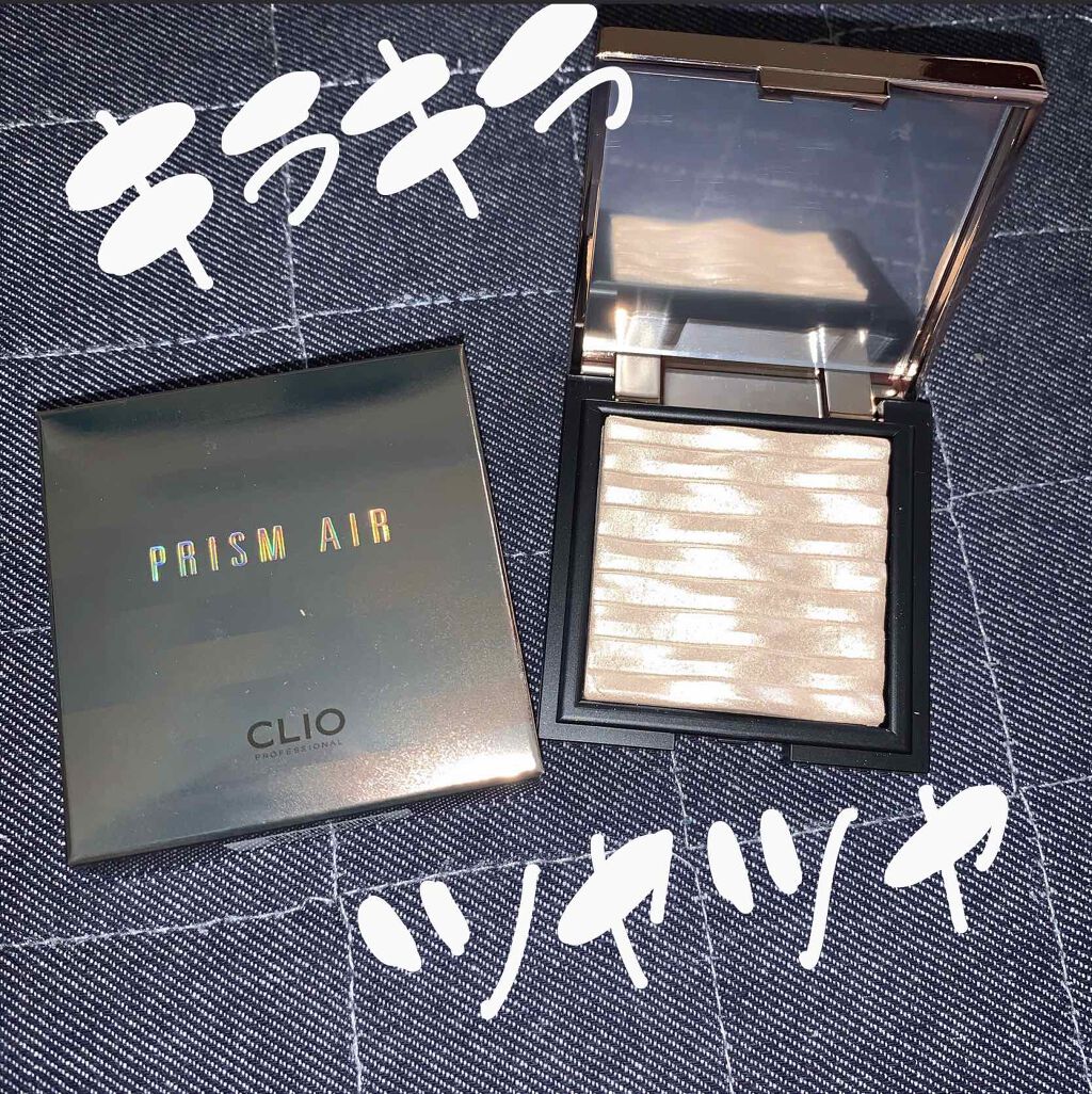 プリズム エアー ハイライター/CLIO/パウダーハイライトを使ったクチコミ(1枚目)