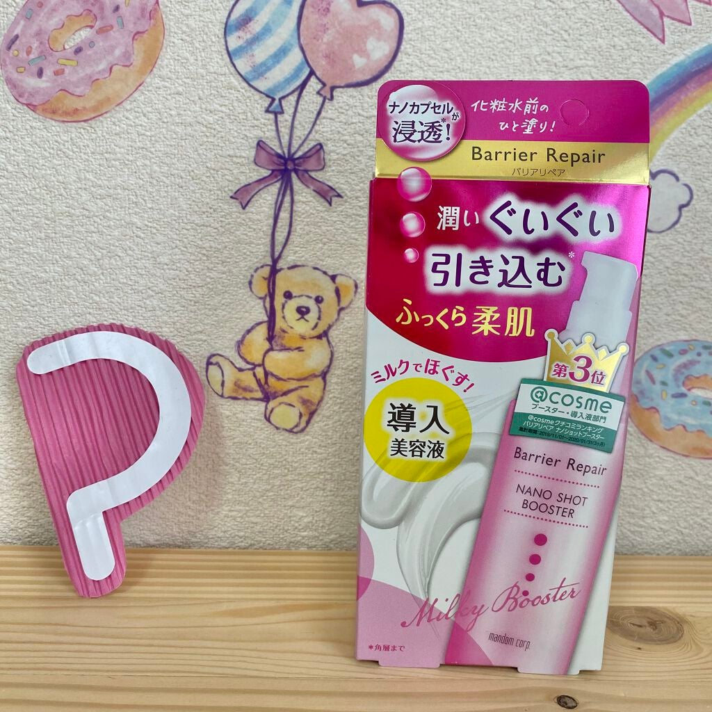 ナノショットブースター/バリアリペア/ブースター・導入液を使ったクチコミ(1枚目)
