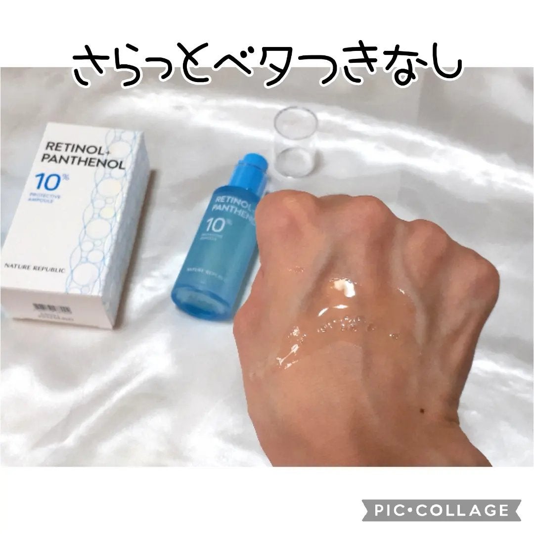 レチノールパンテノール10プロテクティブアンプル/ネイチャーリパブリック/美容液を使ったクチコミ(3枚目)