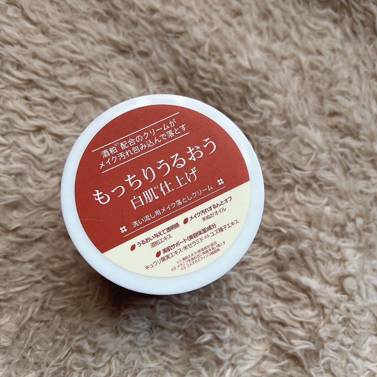 ワフードメイド　酒粕メイク落とし/pdc/クレンジングクリームを使ったクチコミ（2枚目）