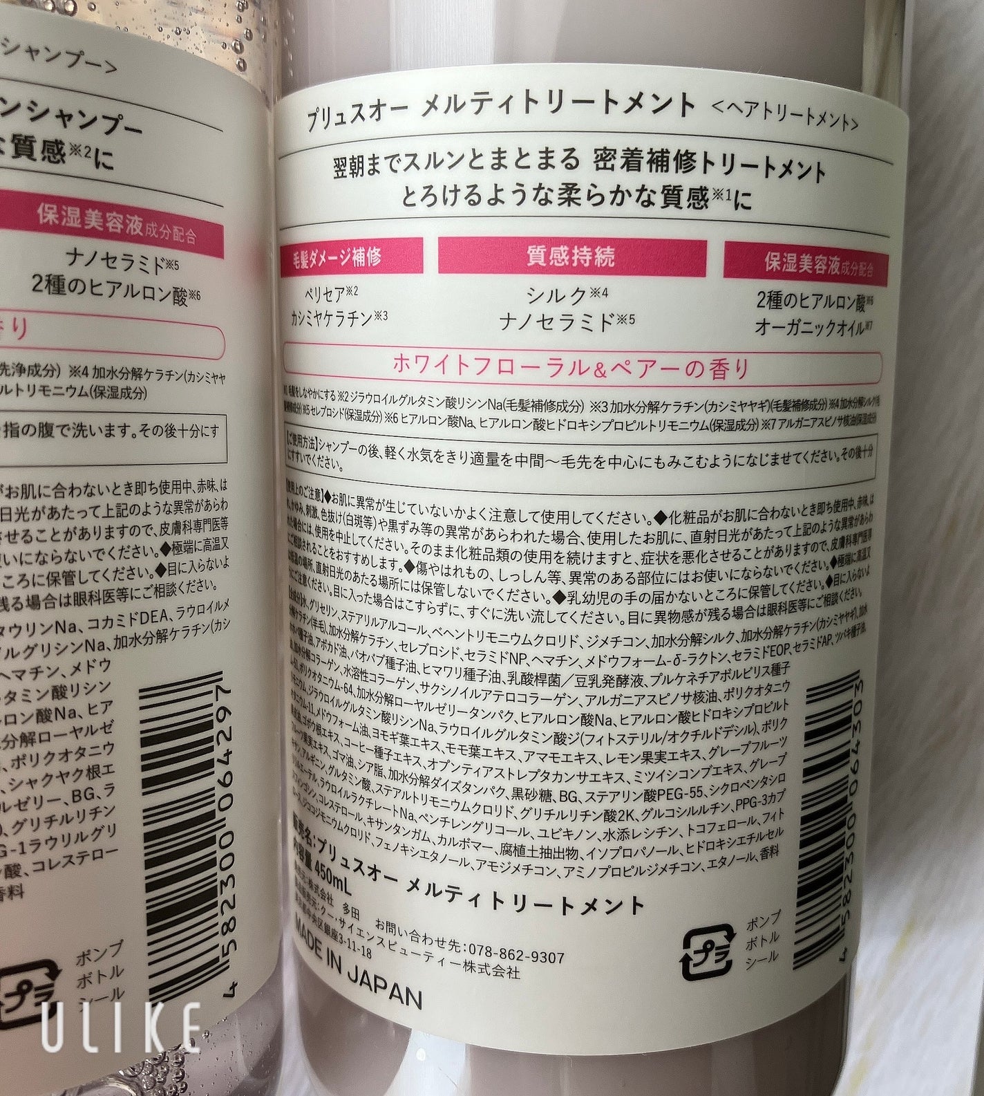 プリュスオー メルティシャンプー/メルティトリートメント/plus eau/市販シャンプーを使ったクチコミ(5枚目)