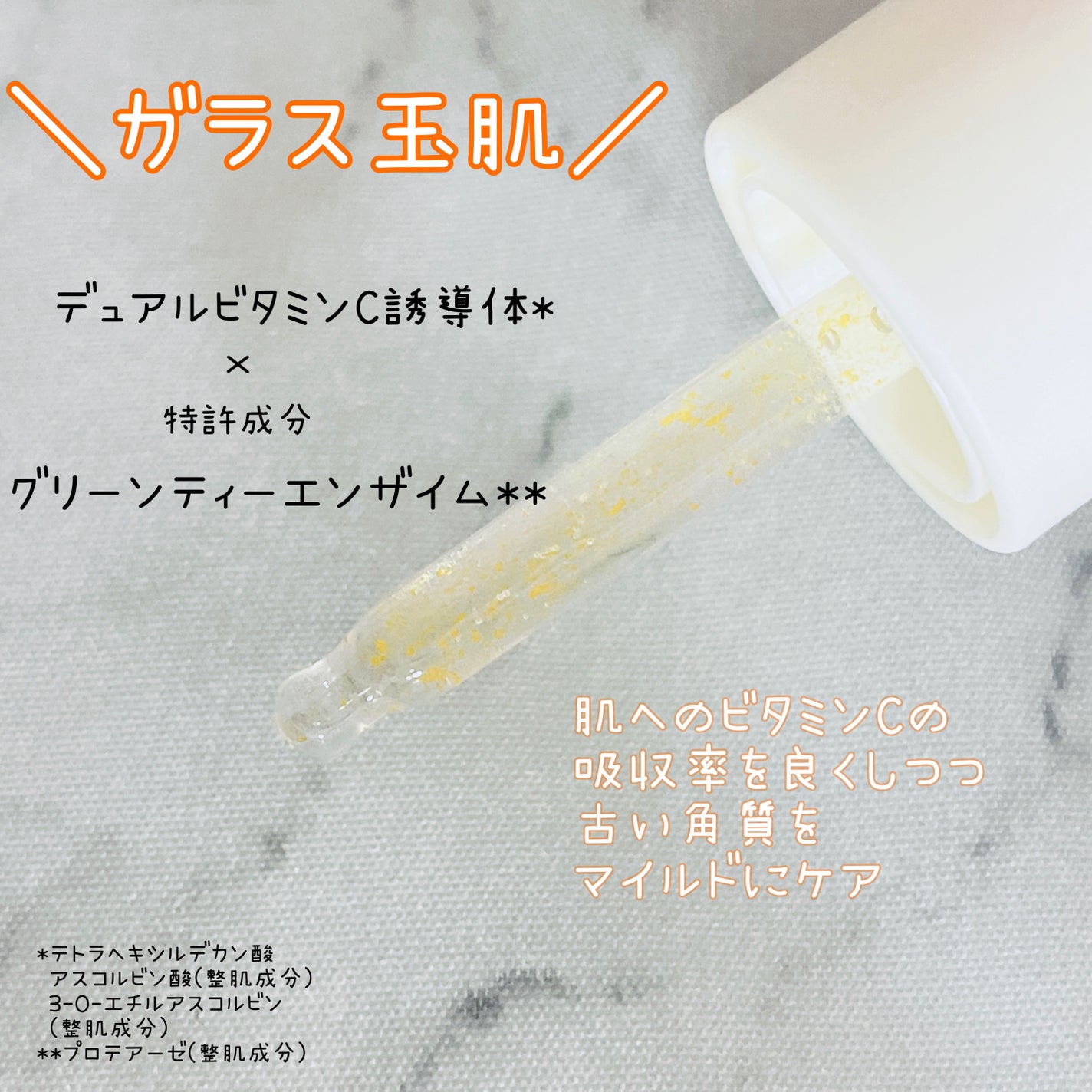 ビタC グリーンティーエンザイム ブライト セラム/innisfree/美容液を使ったクチコミ(2枚目)