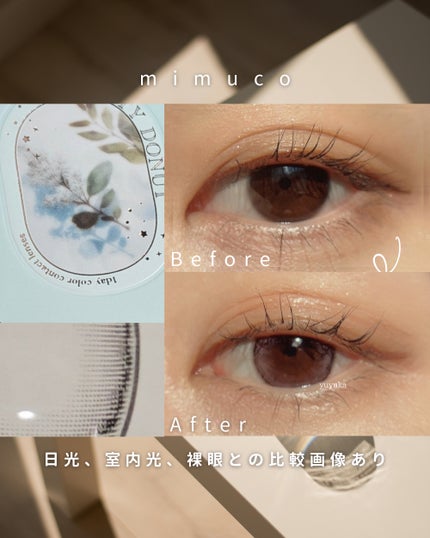 mimuco 1day/mimuco/ワンデー(1DAY)カラコンを使ったクチコミ(1枚目)