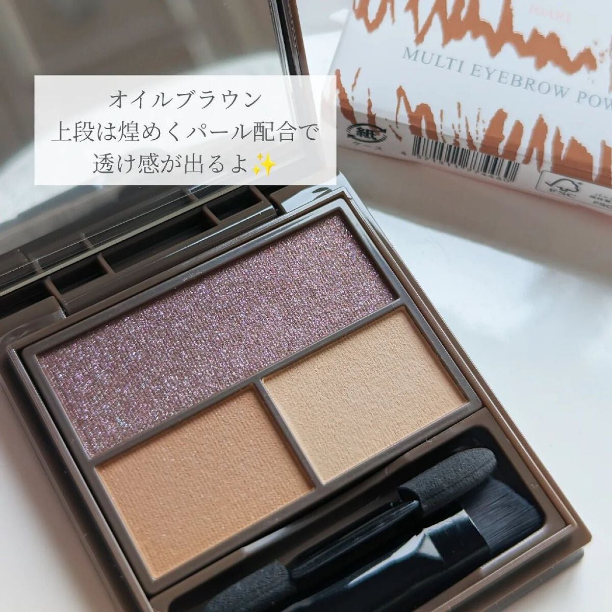 フーミー マルチアイブロウパウダー/WHOMEE/パウダーアイブロウを使ったクチコミ(4枚目)