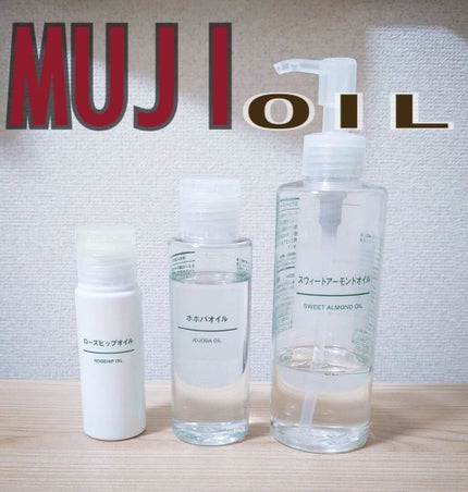 ローズヒップオイル/無印良品/フェイスオイルを使ったクチコミ(1枚目)