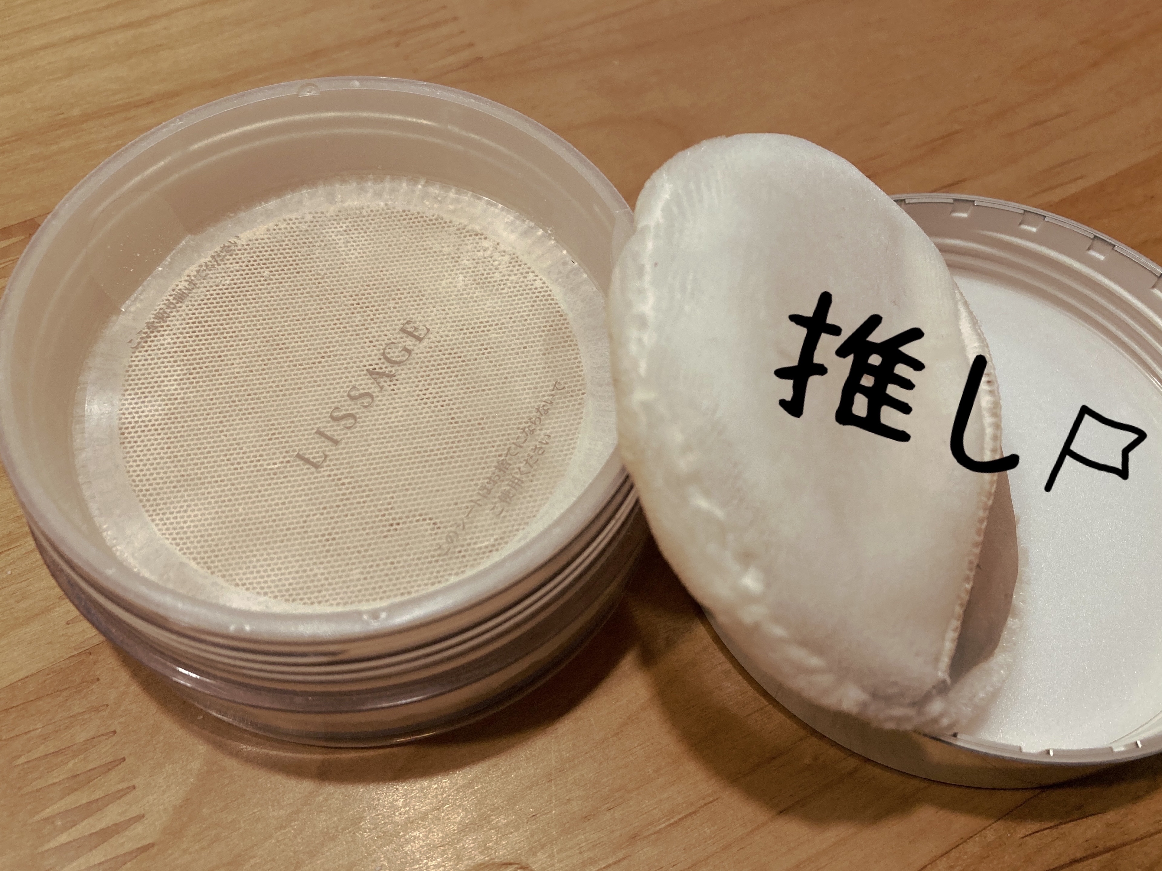 リサージ　ビューティアップヴェイル（ルーセント）/リサージ/ルースパウダーを使ったクチコミ（2枚目）