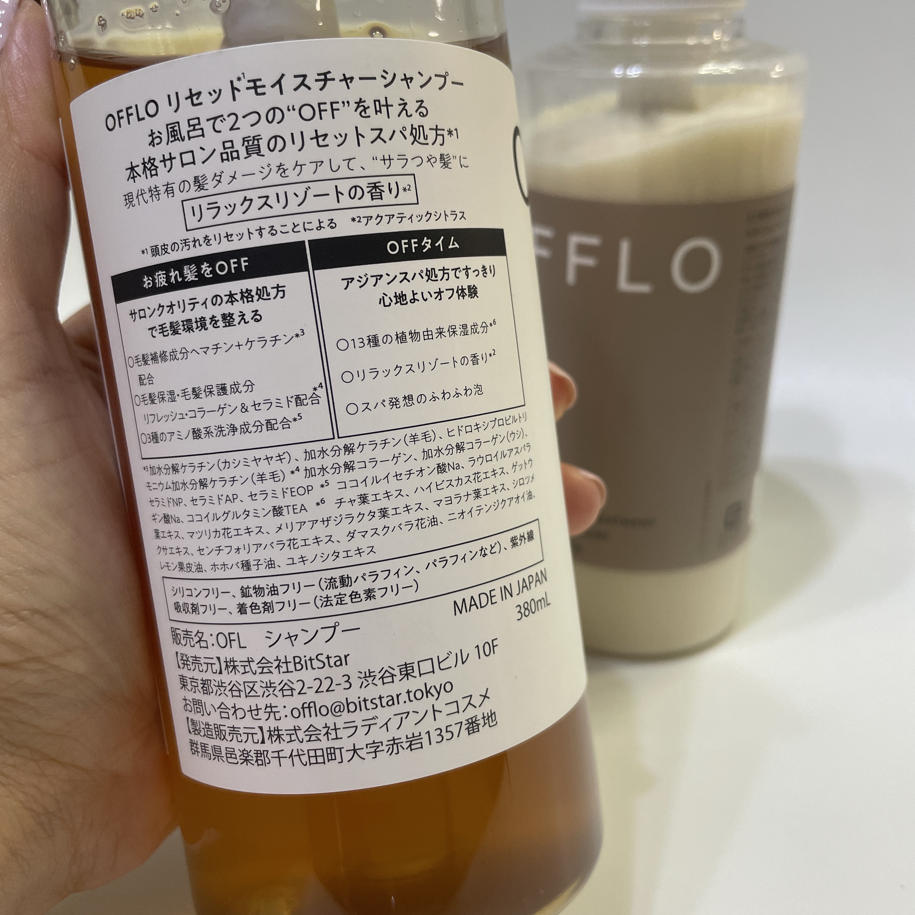 OFFLO リセット モイスチャー シャンプー/トリートメント/OFFLO/市販シャンプーを使ったクチコミ（2枚目）