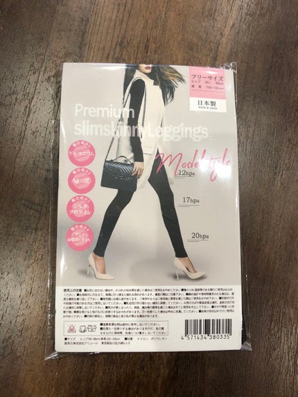 試してみた】プレミアムスリムスキニーレギンス beautyplusの 試してみた】プレミアムスリムスキニーレギンス beautyplusの