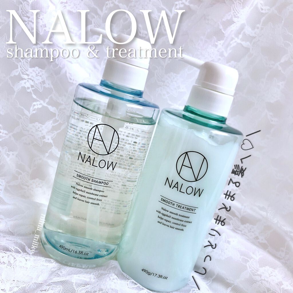 スムースシャンプー/トリートメント/NALOW/市販シャンプーを使ったクチコミ(1枚目)
