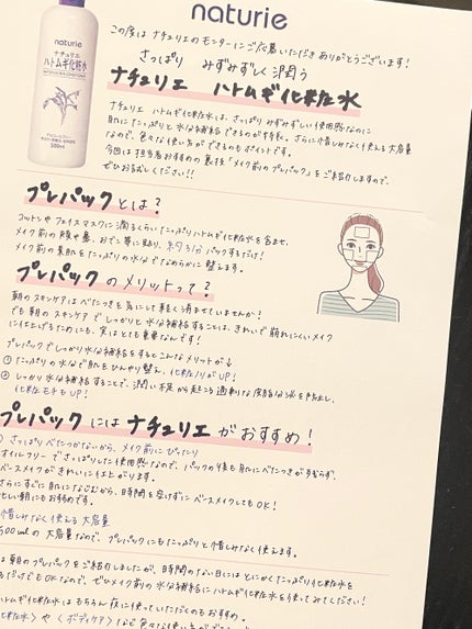 ããã ã®åç²§æ°Ž(ããã¥ãªãš ã¹ãã³ã³ã³ãã£ã·ã§ã㌠R )/ããã¥ãªãš/åç²§æ°Žã䜿ã£ãã¯ãã³ãïŒ4æç®ïŒ