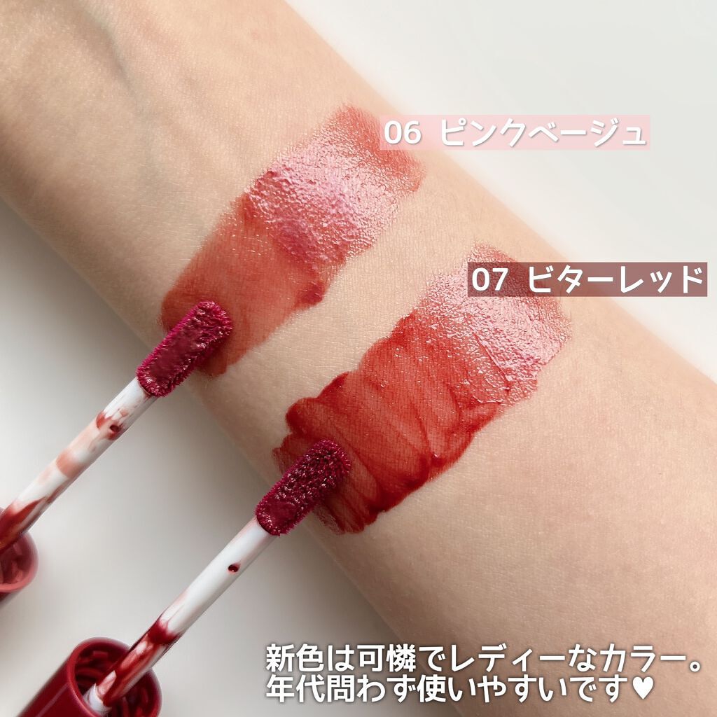 ウォータリーティントリップ/CEZANNE/リップティントを使ったクチコミ(5枚目)