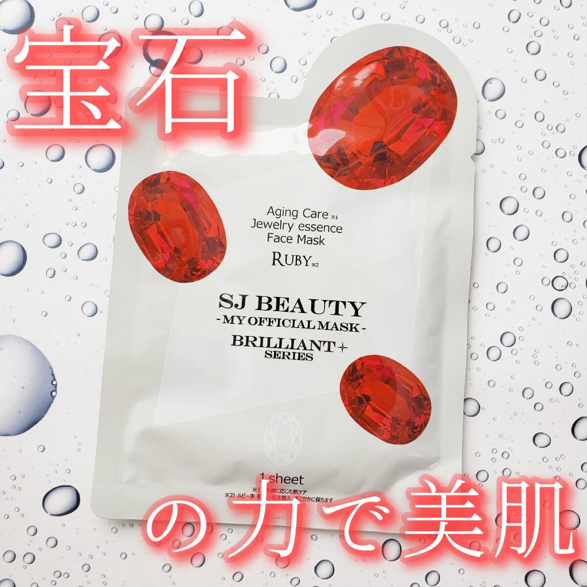 BRフェイスマスク サンスマイル