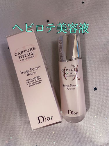 【旧】カプチュール トータル セル ENGY スーパー セラム/Dior/美容液を使ったクチコミ（1枚目）