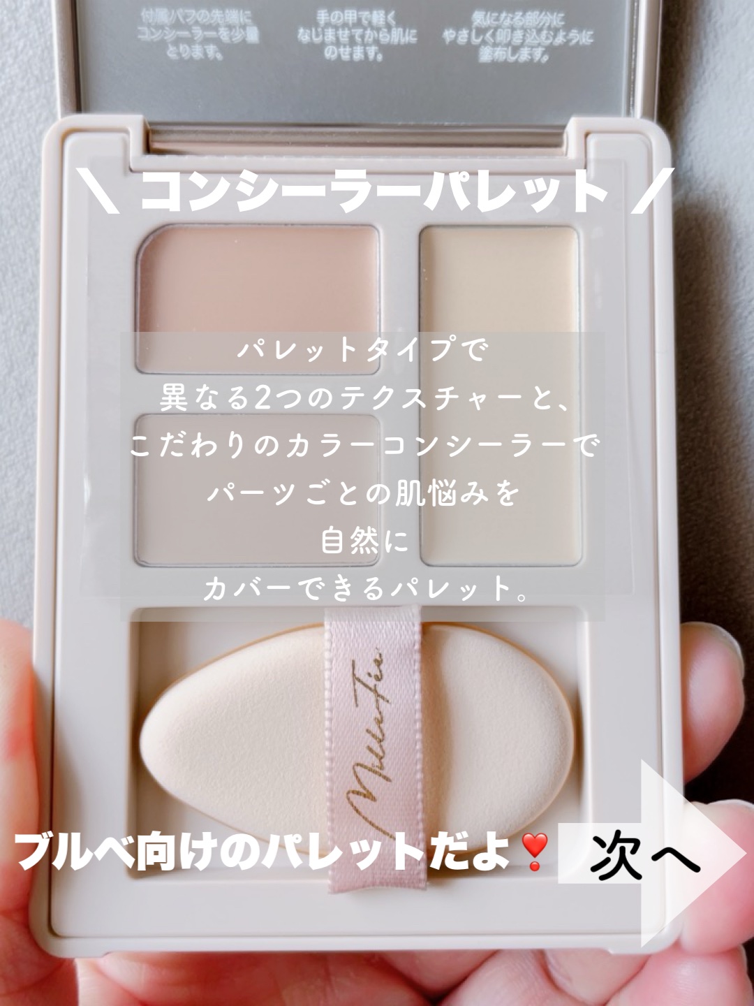 シークレットコンシーラーパレット 02 ブライトイエロー/MilleFée/パレットコンシーラーを使ったクチコミ（2枚目）