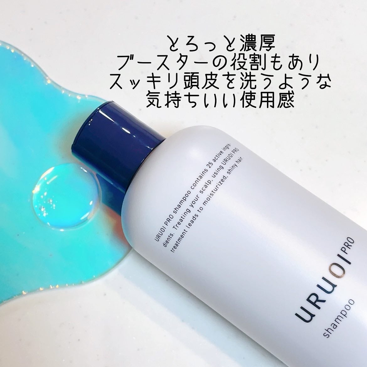 ウルオイ プロ シャンプー/トリートメント/URUOI PRO/市販シャンプーを使ったクチコミ(3枚目)