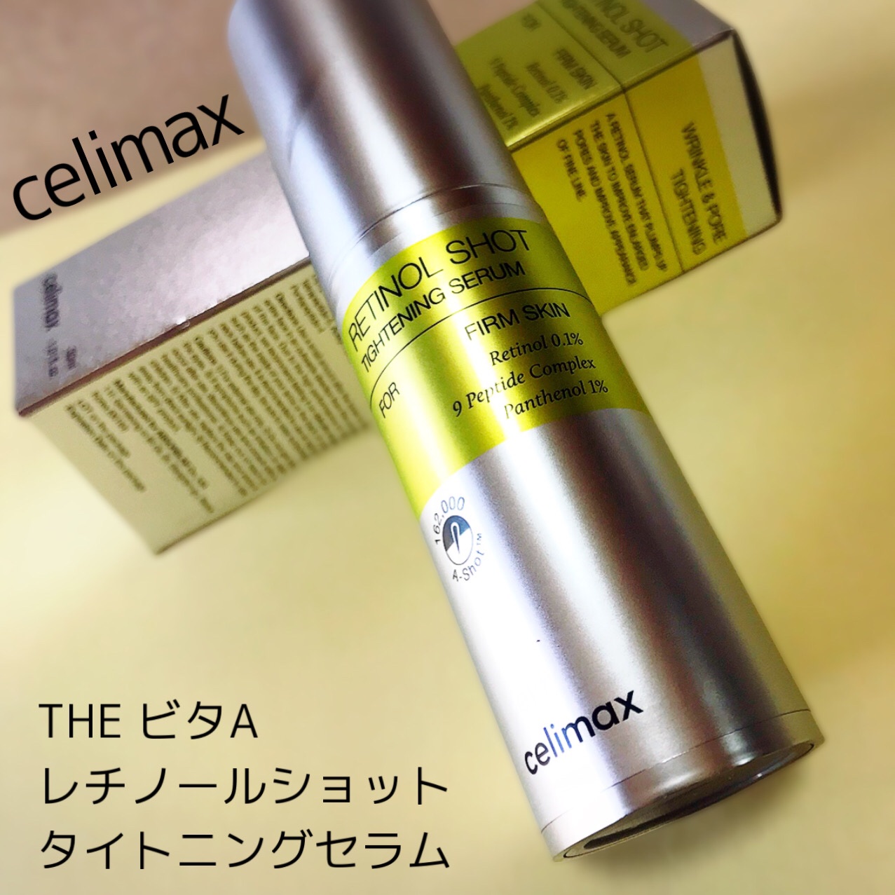  THE ビタA レチノールショット タイトニングセラム /celimax/美容液を使ったクチコミ（2枚目）