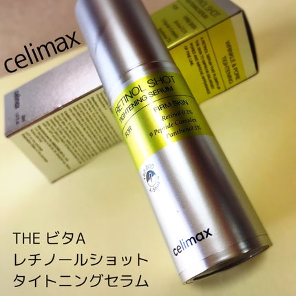 THE ビタA レチノールショット タイトニングセラム /celimax/美容液を使ったクチコミ(2枚目)