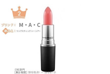 垢抜け垢 on LIPS 「M・A・Cのリップは多すぎて何を選べばいいか分からない😢って方..」(5枚目)