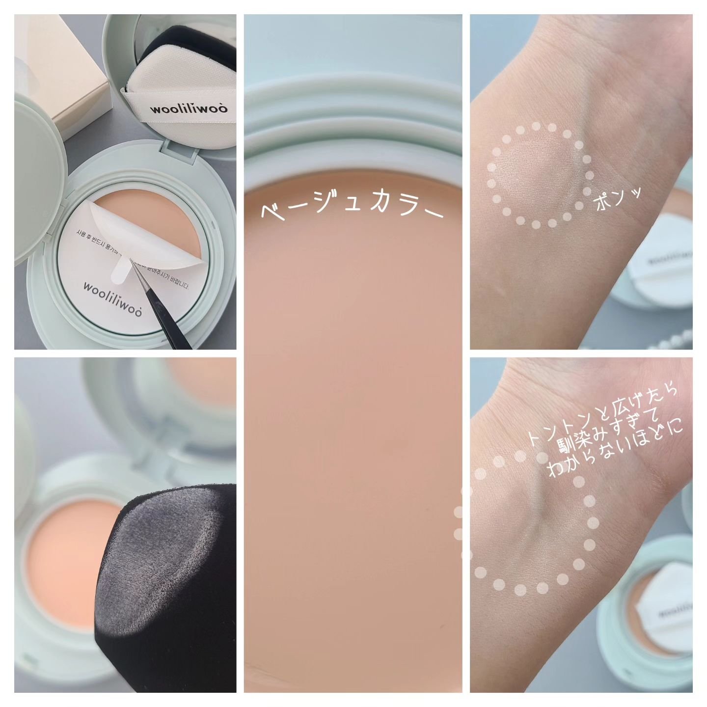 ベージュサンバーム/wooliliwoo/化粧下地を使ったクチコミ（3枚目）