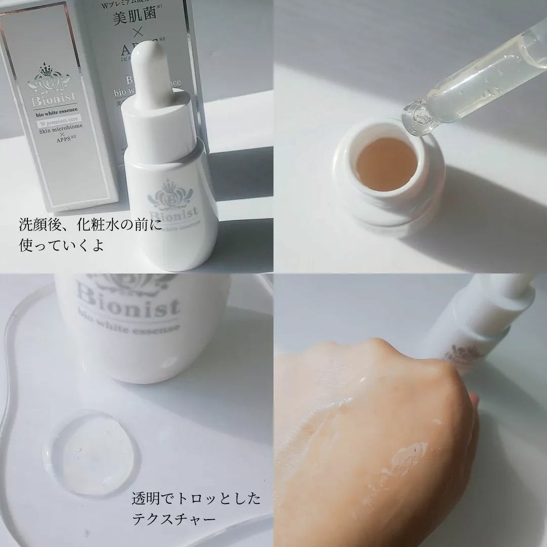 Bionist bio white essence/Bionist (ビオニスト)/美容液を使ったクチコミ(2枚目)
