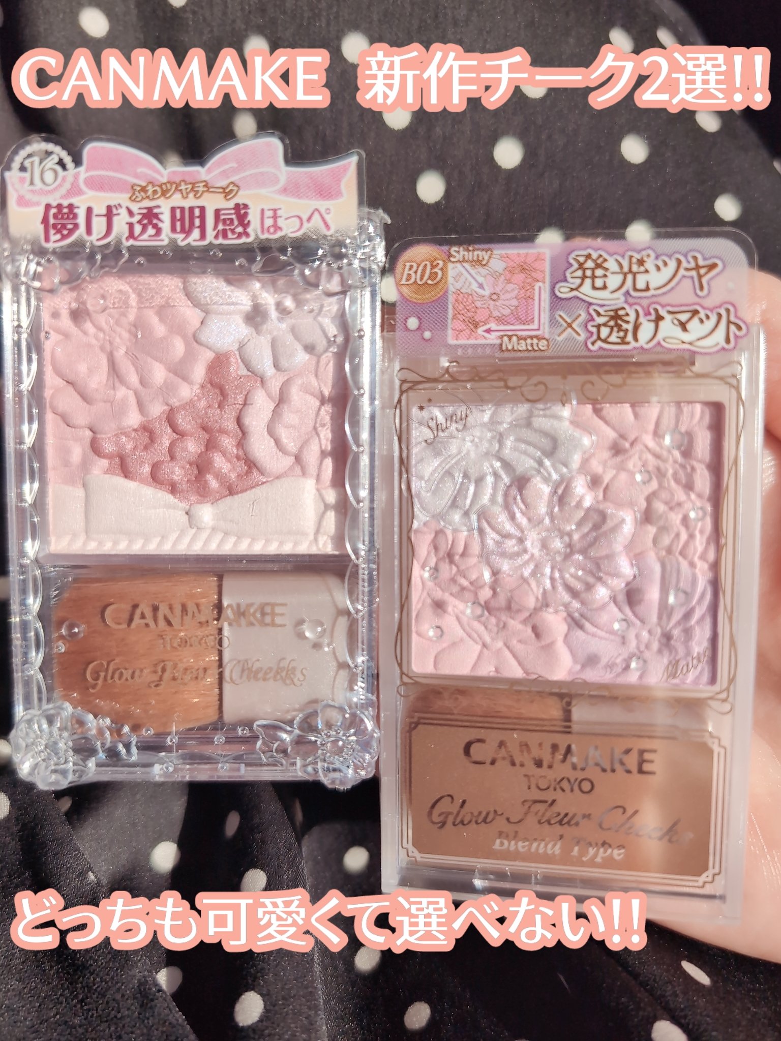 グロウフルールチークス/キャンメイク/パウダーチークを使ったクチコミ（1枚目）